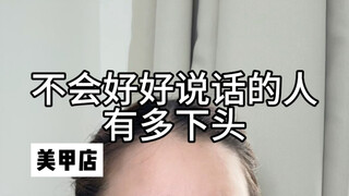 คนที่ฉันเกลียดที่สุดในชีวิตคือคนที่พูดจาห้วนๆ เหมือนโลกทั้งใบทำให้เธอไม่พอใจเลยเหรอ?