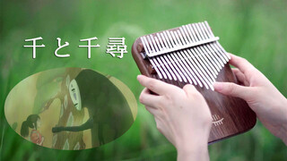 【Kalimba】Play That Summer with Kalimba