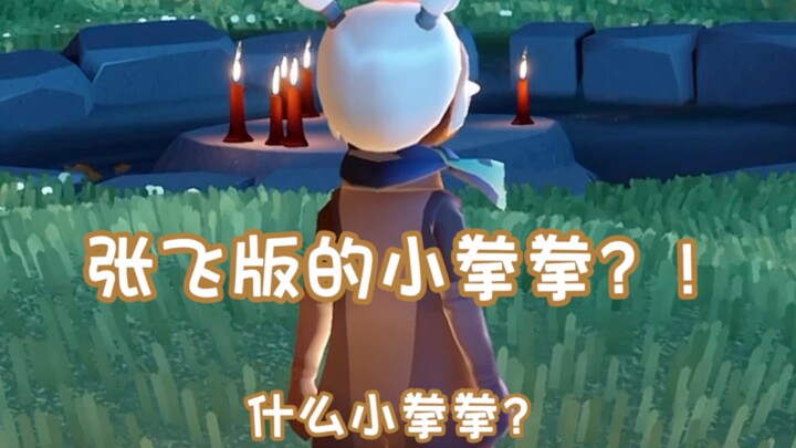 Actually, I really want to see a stronger version of Little Fist Fist
