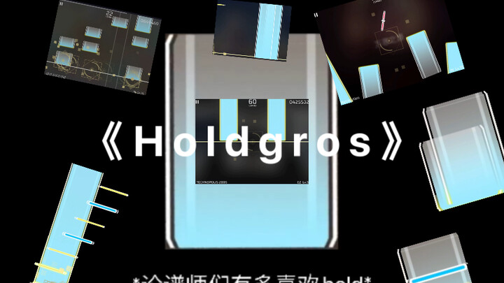 [Various Holds] Abstract Long Bars in phigros.mp4
