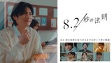 🇯🇵 THE 8.2 SECONDS RULE (2022) EPISODE 2 [Eng. Sub]