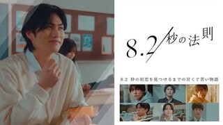🇯🇵 THE 8.2 SECONDS RULE (2022) EPISODE 5 FINALE [Eng. Sub]