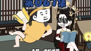 姚广孝拜为国师