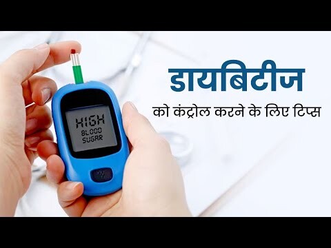 क्या सिर्फ चीनी छोड़ने से Diabetes रोगियों का Blood Sugar Control हो सकता है?