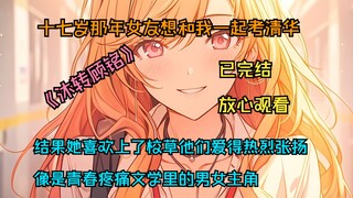 "Mu Zhuan Gu Ming" telah selesai, mereka mencintai dengan penuh semangat dan terbuka, seperti pahlaw