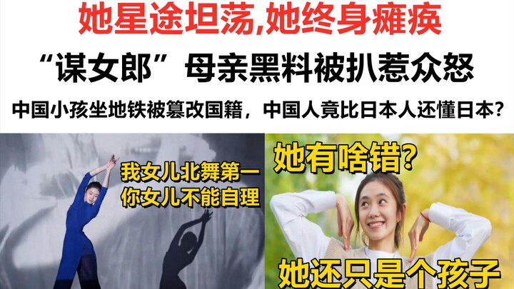 نجوميتها ساطعة، لكنها مشلولة مدى الحياة! فضيحة والدة ممثلة "فتاة مو" تُثير غضبًا شعبيًا! تم تغيير جن