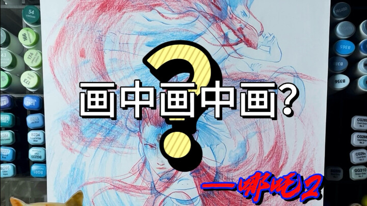 Gambar dalam gambar dalam gambar? Tokoh utama ketiga dalam Nezha! 🧐