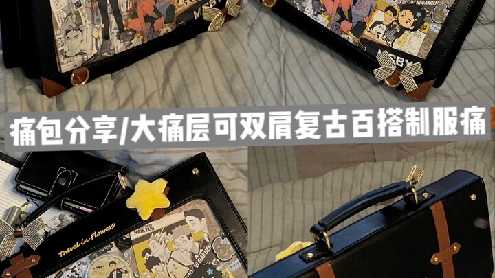 Pain bag sharing / Retro, versatile uniform pain bag with a large pain layer and shoulder straps