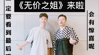 Zumba--无价之姐