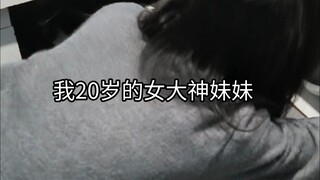 Adik perempuan saya yang tidak menjaga kebajikan seorang wanita