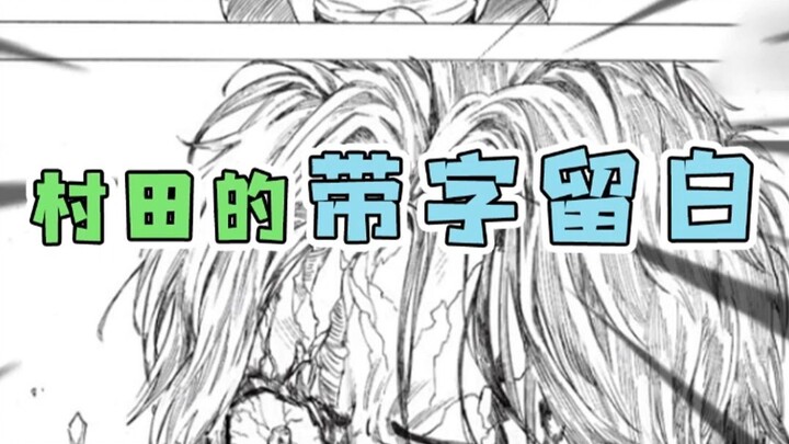 المساحة الفارغة المزينة بالنصوص من موراتا