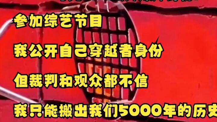 ฉันเปิดเผยตัวตนของฉันในฐานะนักเดินทางข้ามเวลา แต่คุณถามคำถามฉันถึง 1.3 พันล้านคำถาม? ข้อความฉบับเต็ม