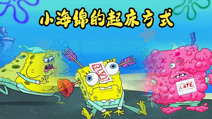 The alarm clock broke, and his way of waking up is anything but ordinary!