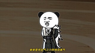 第71集：三千年闭关，陈天终悟武道。