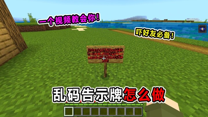 ทำป้ายข้อความมั่วๆ ยังไง! ดูคลิปเดียวรู้เลย! ของก๊อปลับหลอกเพื่อนต้องมี!