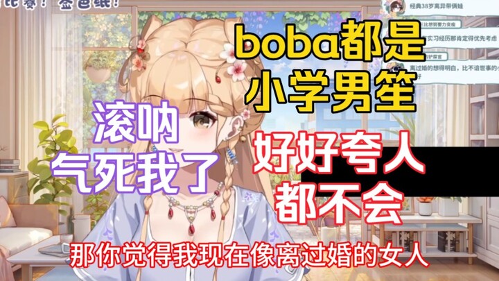 【笙歌】塔宝像离过婚的小姑娘?红温!!!