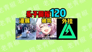 Firefly Comic Con is insane! Fans unhappy with the Honkai: Star Rail x Fate collaboration? Delta for