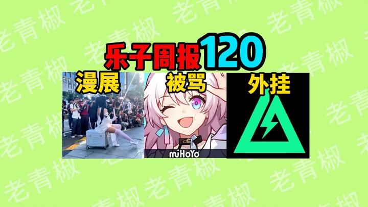 งานแสดงสินค้าแฟนตาซีหิ่งห้อยสุดล้ำเลิศ! แฟน Fate ไม่พอใจการร่วมมือกับ Honkai Impact หรือเปล่า? Delta