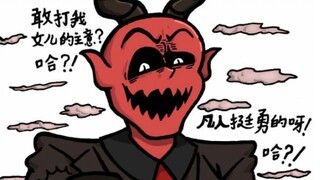 [Dark Deception黑暗欺骗/彭Anmon] 阿加莎小可爱别过来！(有毒慎入)