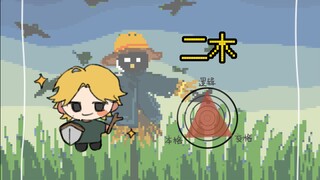 【Xu Ermu Fanbook】RPG