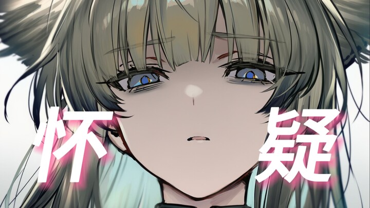 【การประลองปัญญาสุดระทึก】เมื่อเพอริก้าสงสัยว่าคุณกับเจี๋ยเกอมี CG พิเศษซ่อนอยู่