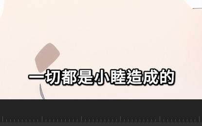 【MyGO!!!!!】只会甩锅的乐队众人。