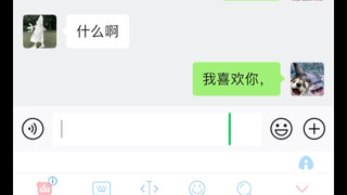 说好的50赞表白来了