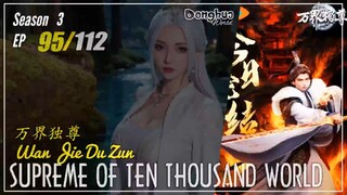 Supreme Of Ten Thousand World Season 3 EP 95 (369)  万界独尊 Wan Jie Du Zun | Donghua -1080P
