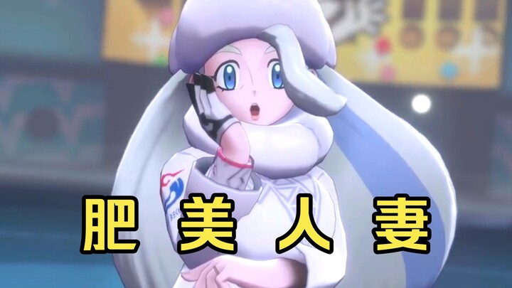 Can’t mess up with Meirong again 😭 [Pokémon Sword and Shield]