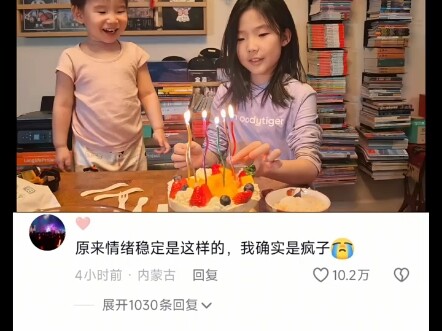 ที่แท้ความสงบทางอารมณ์ก็เป็นแบบนี้เอง ฉันมันบ้าจริงๆ