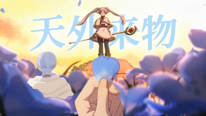 [Frieren / Story MAD] “You’re like an otherworldly being—unattainable and beyond reach.”