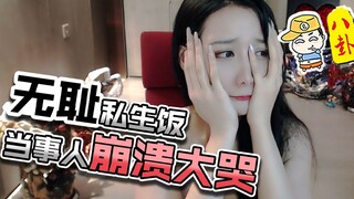 [The anchor is really good at gossip] 115: Shameless fans harassed the female anchor and she broke d