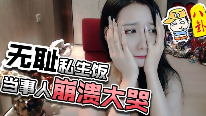 [พิธีกรสาวนินทาเก่งมาก] 115: แฟนๆ ไร้ยางอายคุกคามพิธีกรสาวจนเธอต้องร้องไห้ระหว่างถ่ายทอดสด!