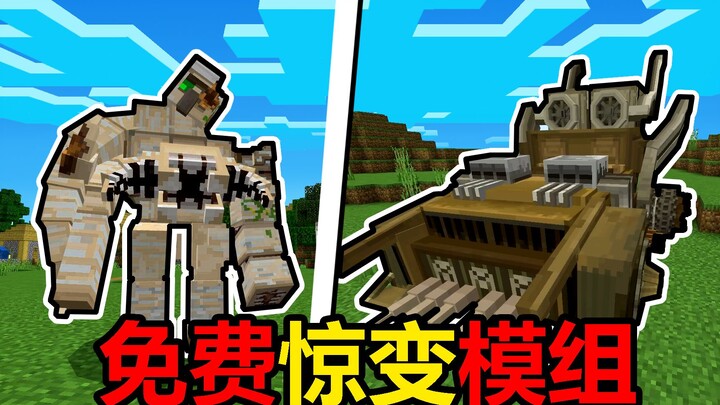 NetEase’s must-have free Scary Biome mod for Minecraft! The vehicles are super cool!