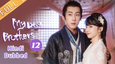 My Dear Brother episode 12 Hindi Dubbed