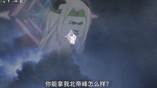 第六十二集：上齐道峰算账