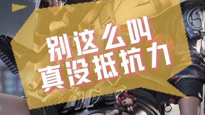 Amazing! Don’t call me that again next time.