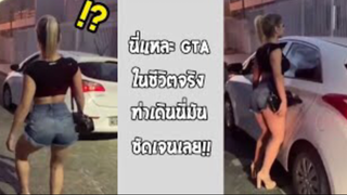 รวมคลิปตลกๆ : ท่าเดินนี่มันใช่เลย!!