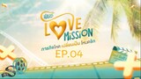 Hard Love Mission EP.4