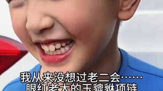 妈妈给哥哥买了玉貔貅，弟弟动手给自己做了一个
