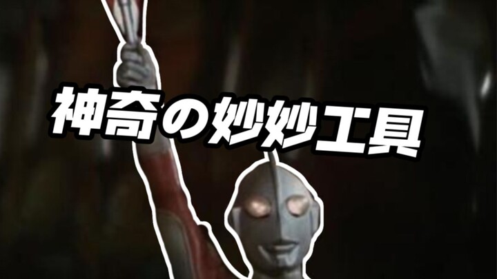 能钓鱼能灭星——来看看杰克TV中把手镯玩出了多少花样