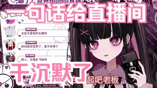 【梨川かな】至高发言《你的女朋友有男朋友吗》