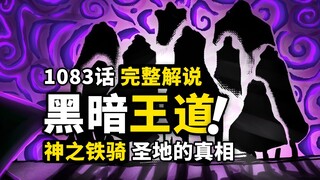 Komentar Lengkap One Piece Episode 1083: Api kebebasan berkobar di lautan! Penjaga dewa terkuat akan
