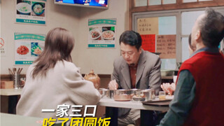 [Sanyue has a new job] A Chinese-style apology to resolve parent-child conflicts: There's nothing a 