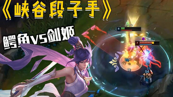 【นักเล่ามุกแห่งหุบเขา】จระเข้ปะทะอัศวินหญิง ฉันทำดีมาทั้งชีวิต ได้ของตกสองชิ้นก็สมควรแล้ว