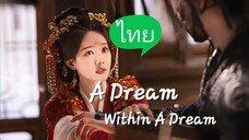 Ep. 29+