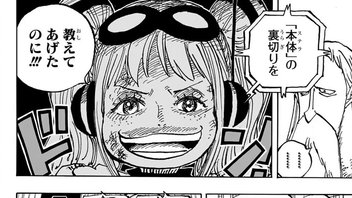 ワンピース 1090話ネタバレ ONE PIECE 1090 Full