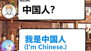 【验证】装成中国人去了日本钕同酒吧的结果...