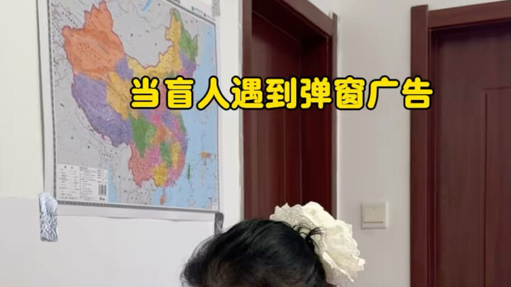 Whether you can see it or not 🙈, pop-up ads target everyone equally. #BlindPhDStudentHuangYing