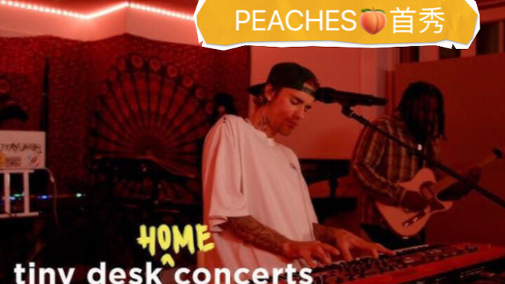 【Peaches首秀】过于温柔的桃子现场